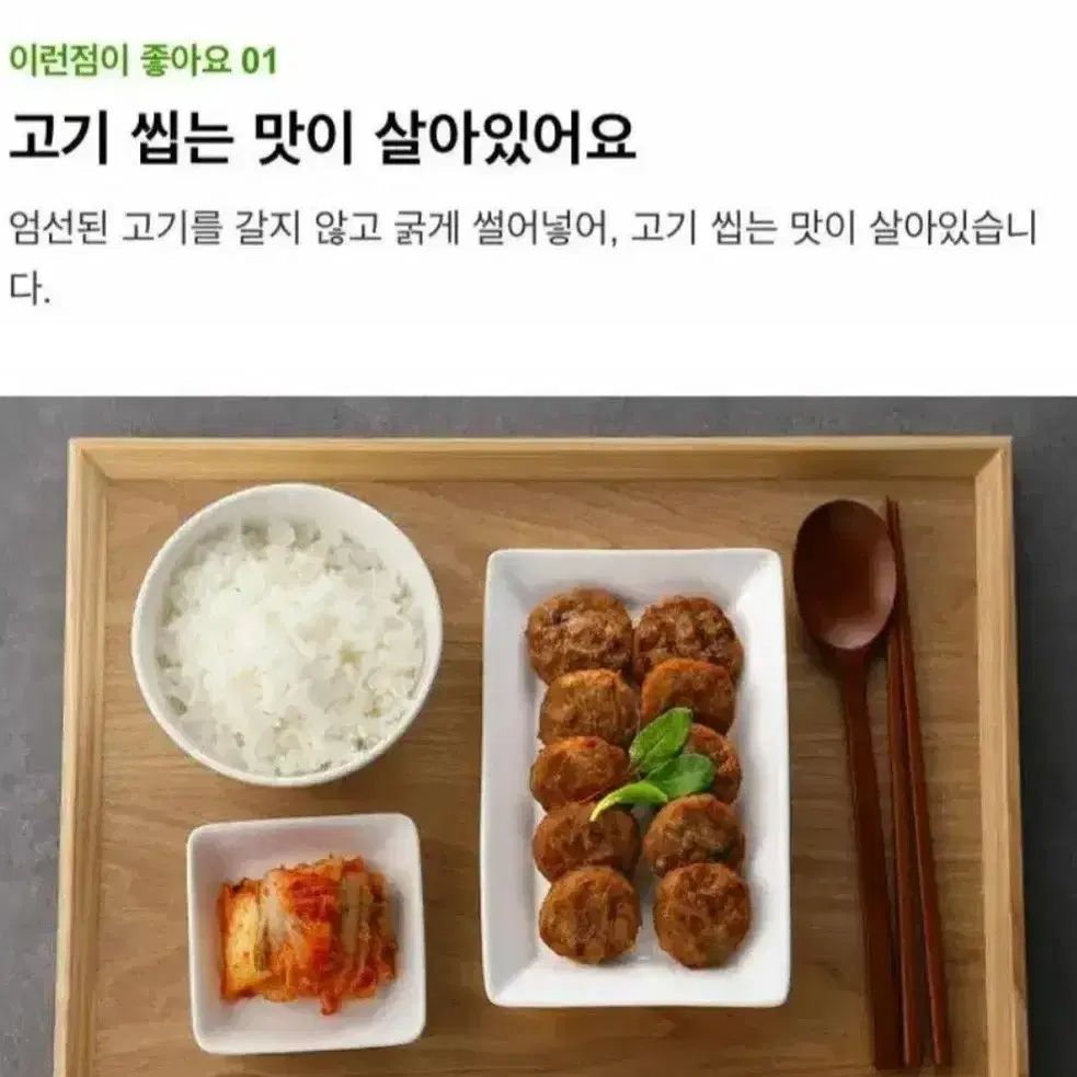 비비고한입떡갈비320GX8개2원4개기준13450원무배단가아이밥반찬