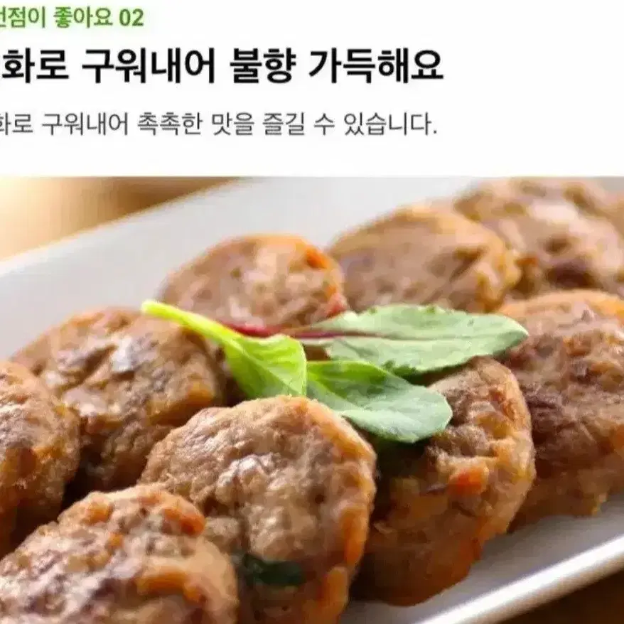 비비고한입떡갈비320GX8개2원4개기준13450원무배단가아이밥반찬