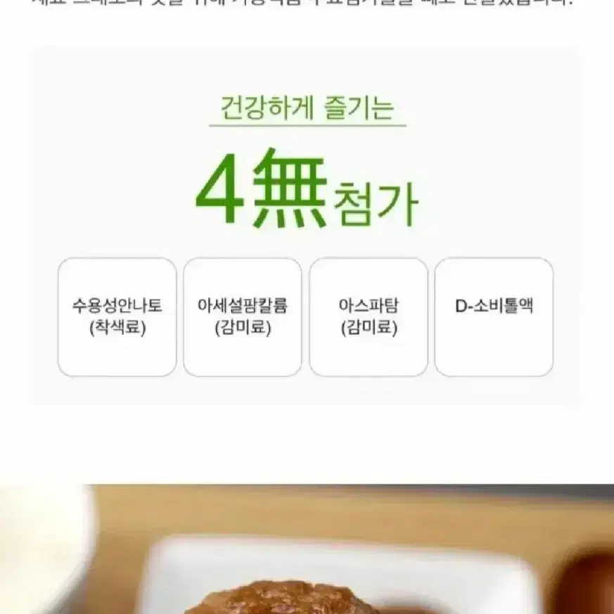 비비고한입떡갈비320GX8개2원4개기준13450원무배단가아이밥반찬