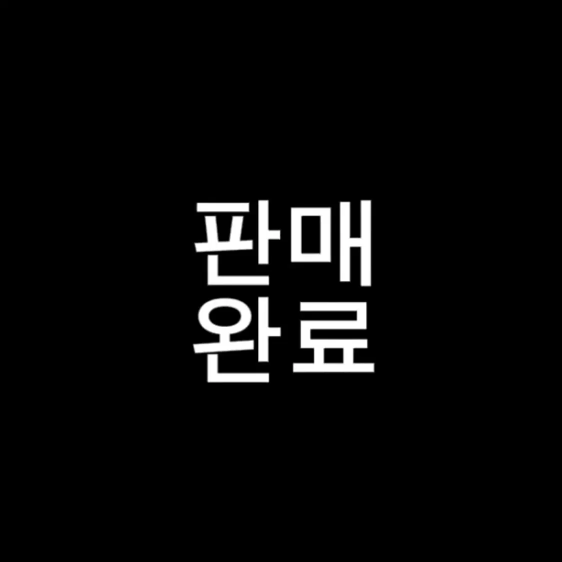 알류미늄 합금 88림 교신/판매