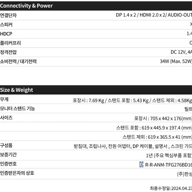 한성컴퓨터 TFG27F24P IPS 리얼 240 게이밍 무결점