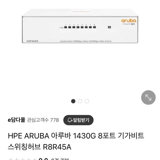 아루바 1430G 8포트 기가비트