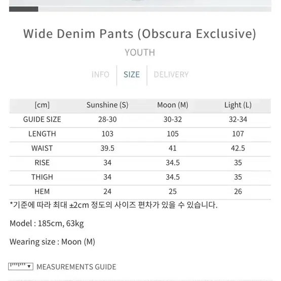 유스 플라워 데님 M