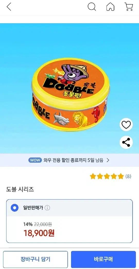 도블 Dobble 동물원/보드게임/카드게임/순발력게임/어린이/스포츠