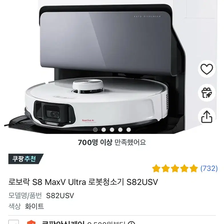 (미개봉 새상품 급처)  로보락 S8 MaxV Ultra 로봇청소기팝니다