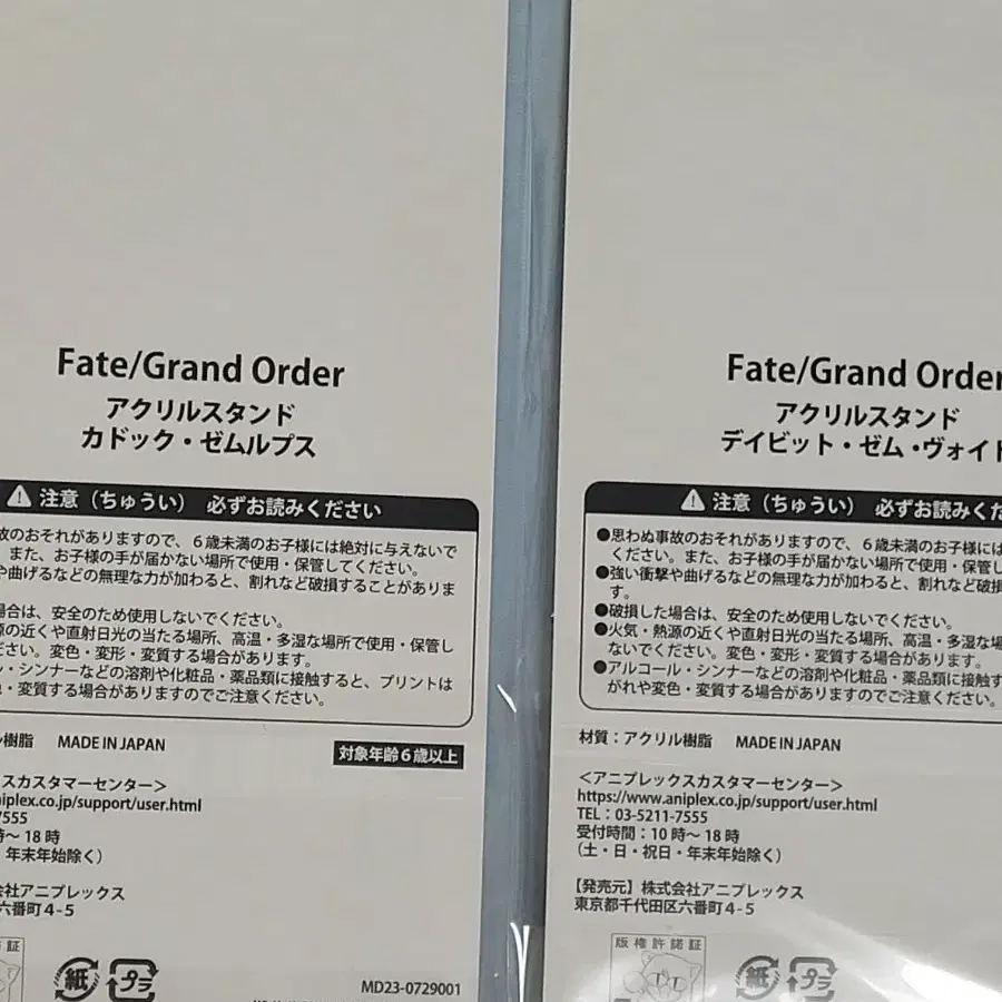 페그오 FGO 카독/데이비트 AGF 아크릴 미개봉