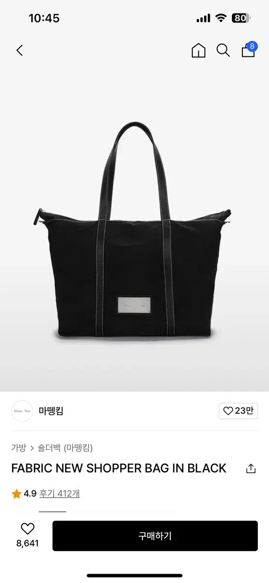 마뗑킴 숄더백 FABRIC NEW SHOPPER BAG