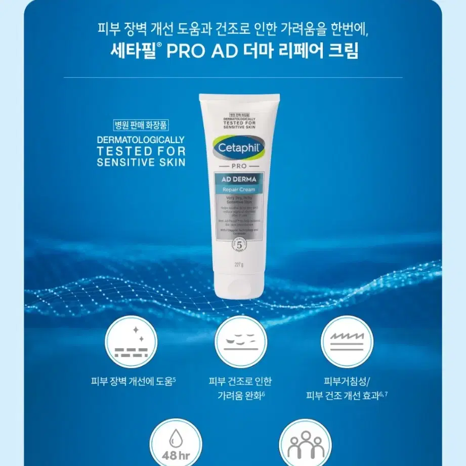 세타필 (PRO AD 더마)