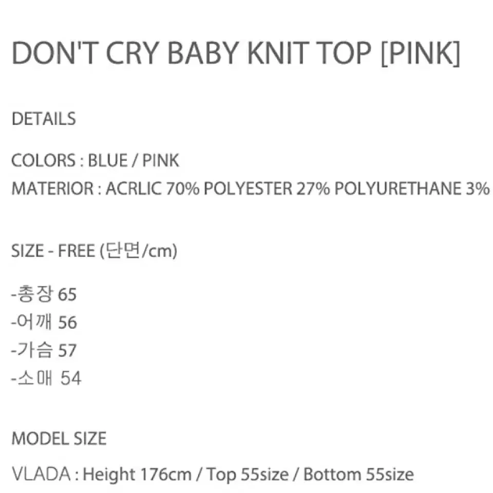 택포)센토르 don't cry baby knit