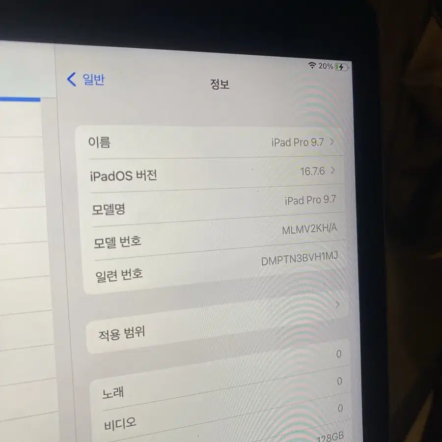 애플 iPad Pro 9.7형 128GB