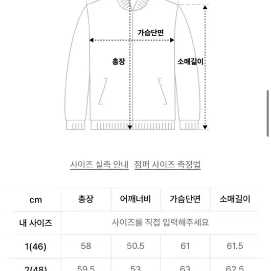 길프 / 울 트위드 트러커 / 48