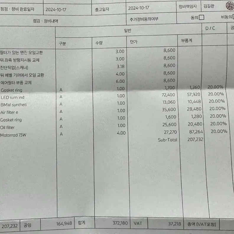 Bmw 18년식 유로4 알나인티 r9t