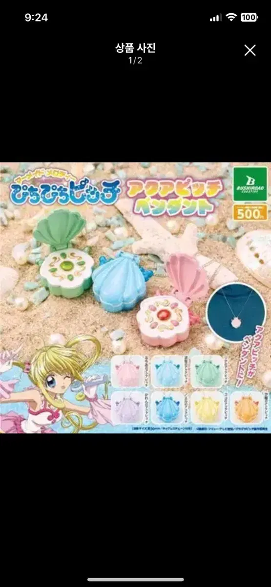 Pippi Pippi Pippi Aquapitch Gacha Pendant Green