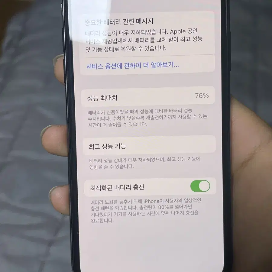 아이폰x 블랙 64G