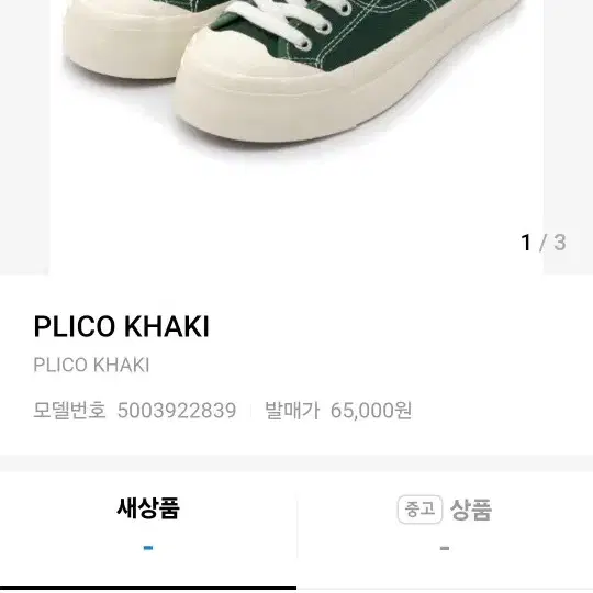 PLICO KHAKI