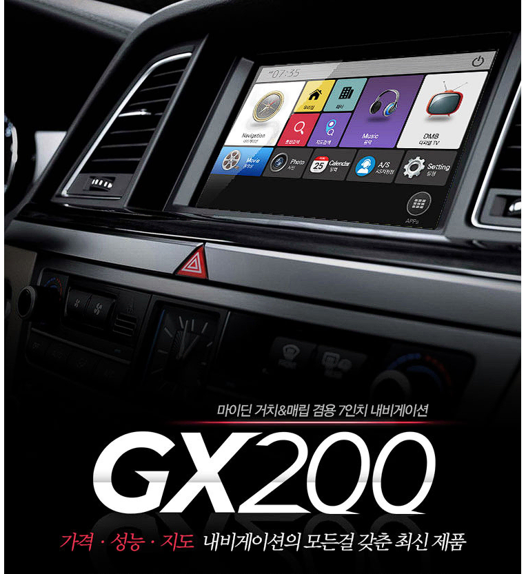 마이딘 GX200 . 2024지니 최신지도 . 정품 시리얼 . 신품수준.