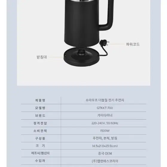 (새상품)독일 가이타이너 슈라우프 더블월 전기주전자 전기포트