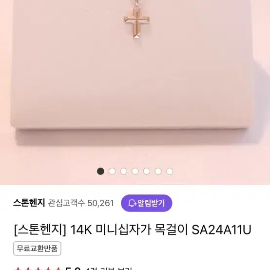 스톤헨지 14k 로즈골드 목걸이