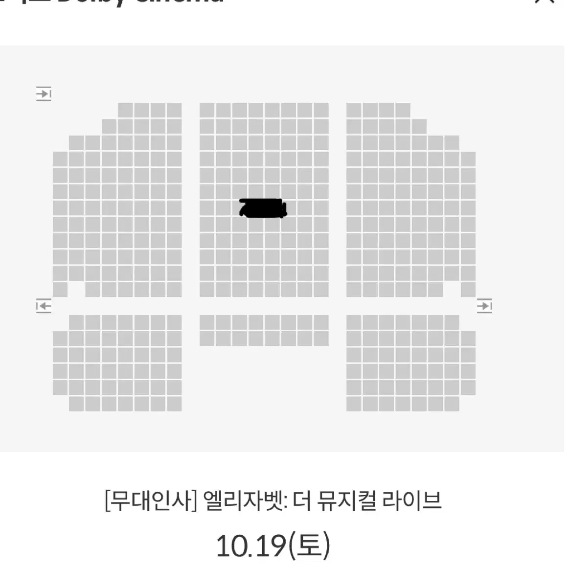 엘리자벳 무대인사 19일 코엑스 원가양도