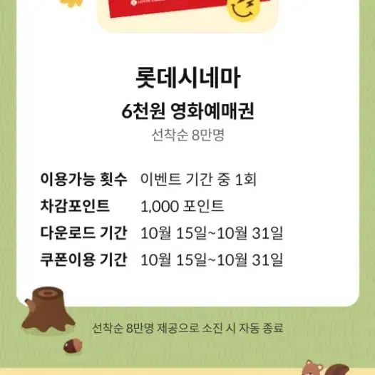 롯데시네마 영화 관람권