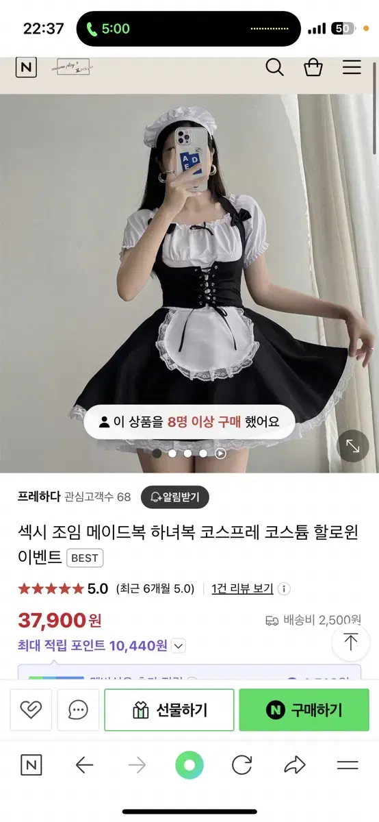 할로윈 성인 코스프레 메이드복