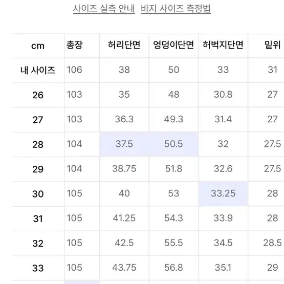 무신사 스탠다드 슬랙스