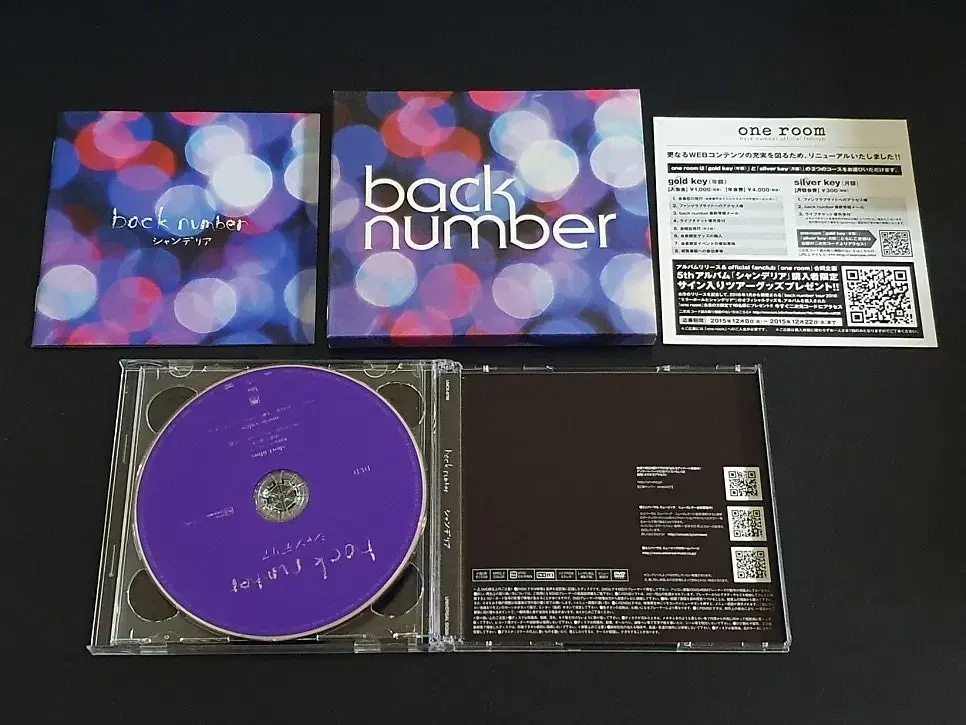 back number 백넘버 5집 샹들리에 (CD+DVD) 한정반