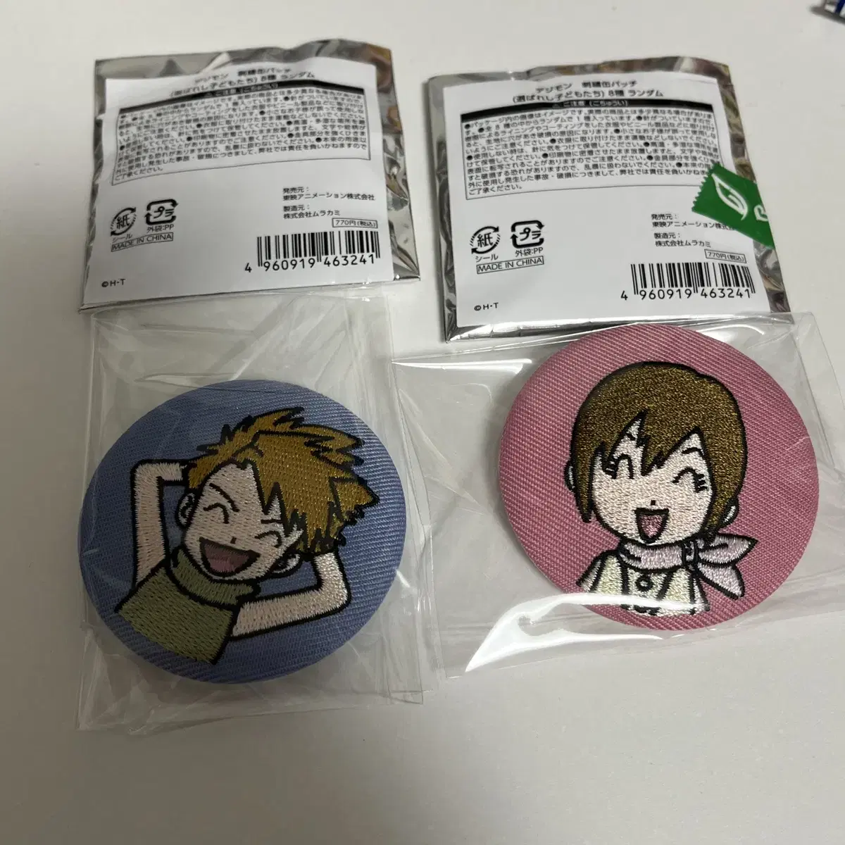 [New] Digimon Adventure Embroidered Badge Matthew Cinnari