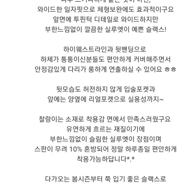 리린 스판 슬랙스 밴드 팬츠 블랙팬츠(1회착용,새상품급!!)