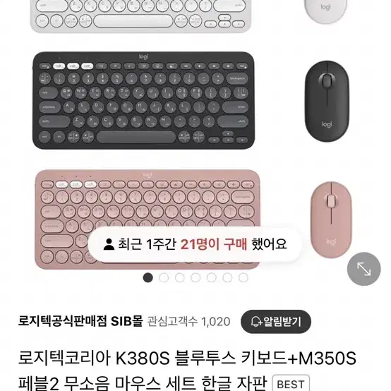 로지텍 무선 키보드+마우스 세트 K308 M350