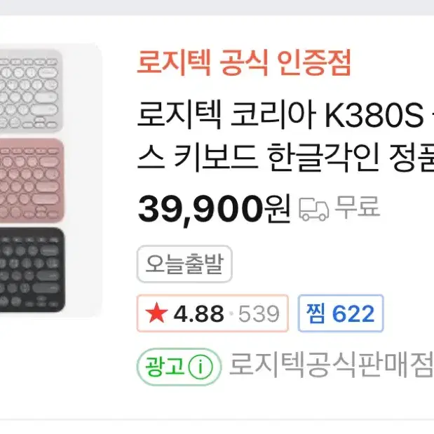 로지텍 무선 키보드 마우스 세트 K308 M350