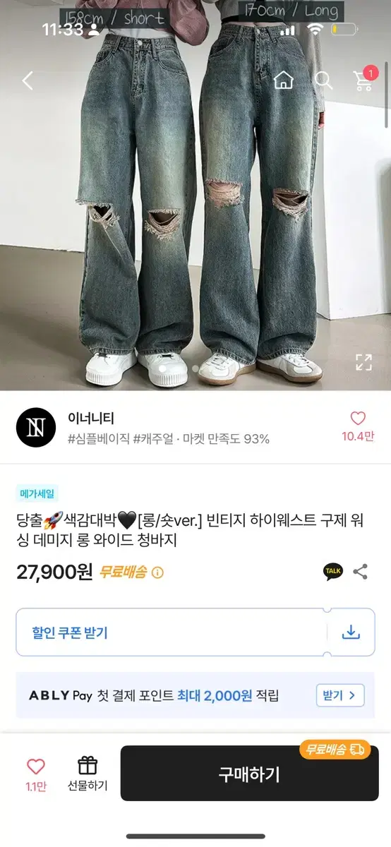 에이블리 와이드팬츠