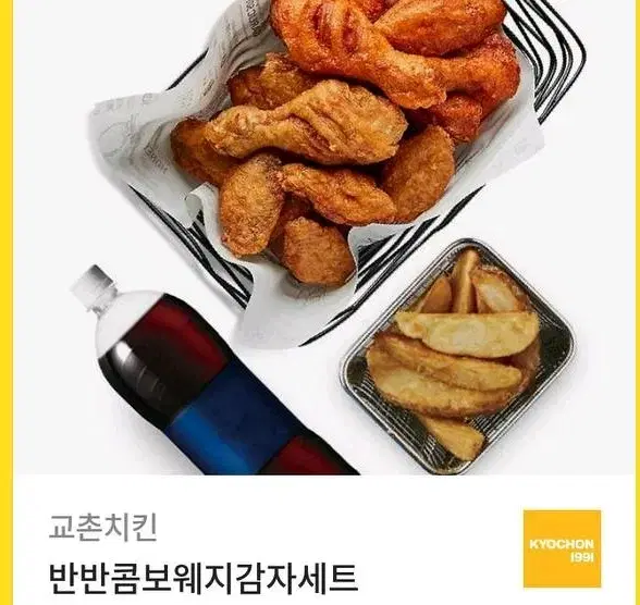 교촌반반콤보 실수로 바코드 올렷는데 등록하신분 바코드 등록 해제하세요.