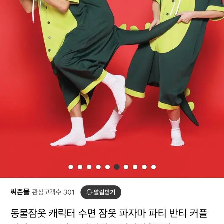 공룡잠옷