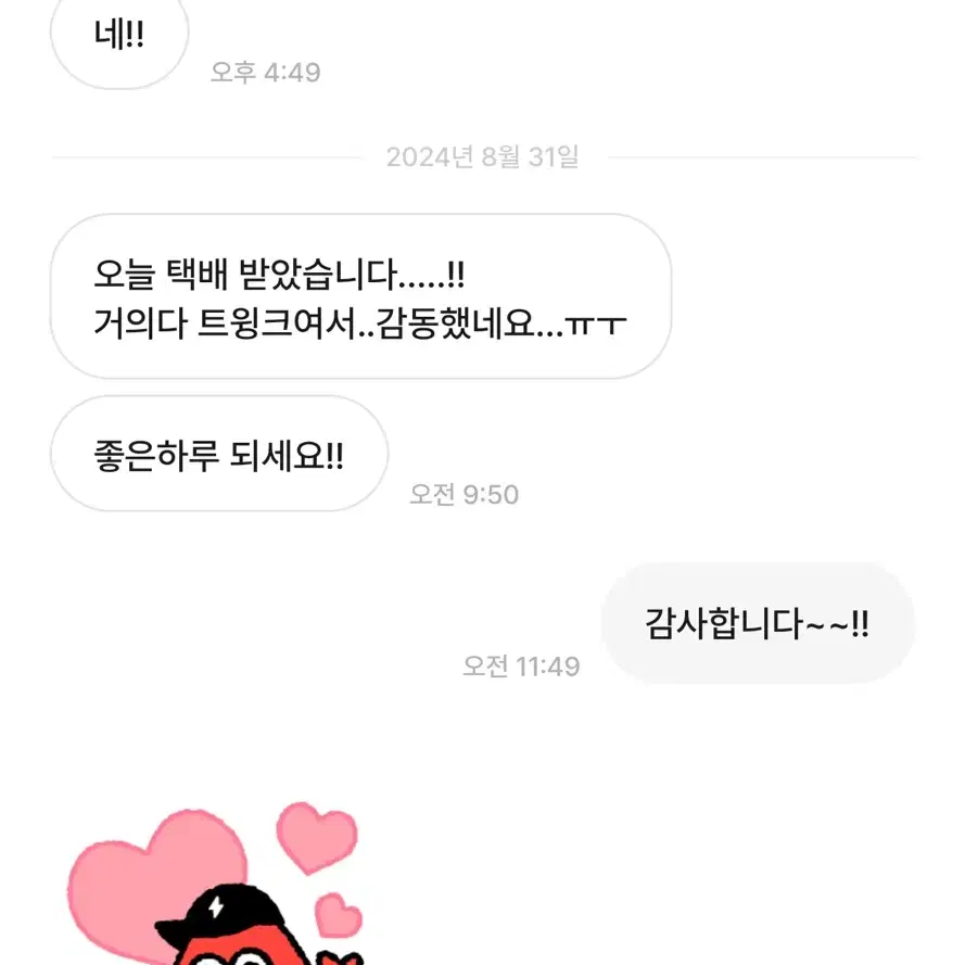 앙스타 파샤 박스 (후기있음!)