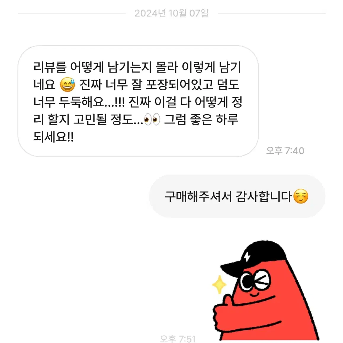 앙스타 파샤 박스 (후기있음!)