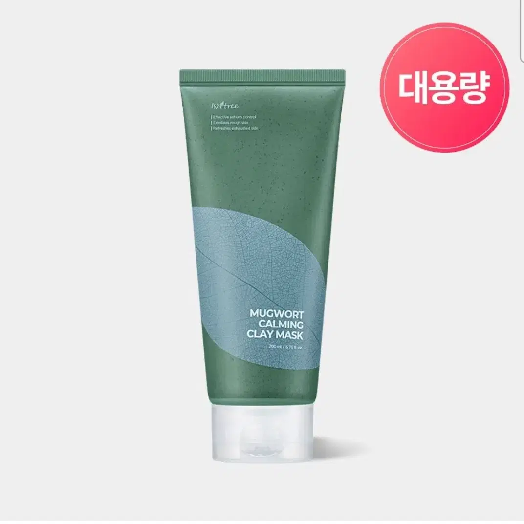 이즈앤트리 머그워트 카밍 클레이마스크 200ml