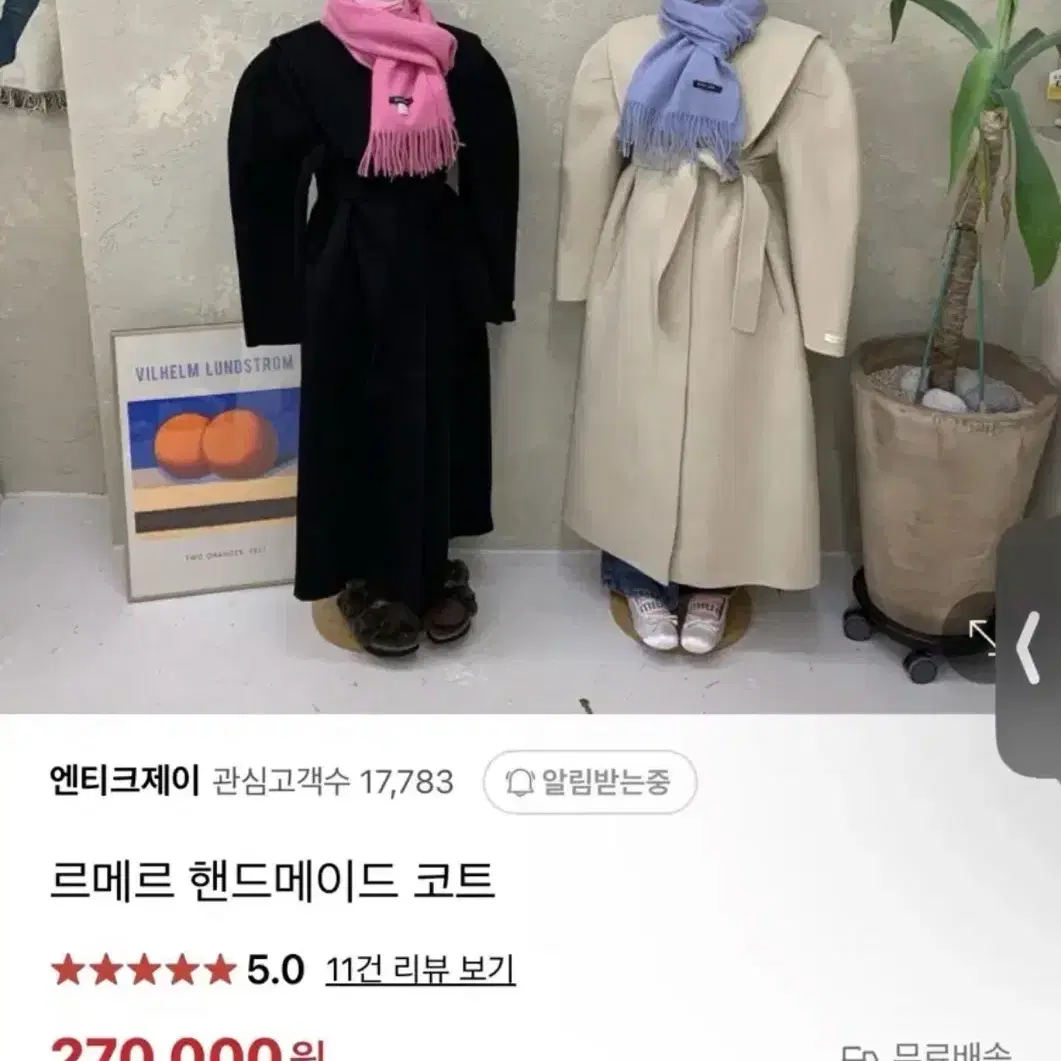 엔티크제이 핸드메이드코트 블랙