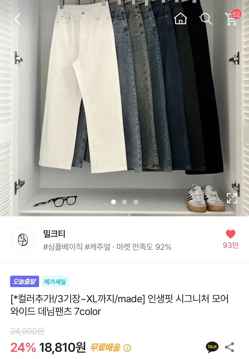 에이블리 밀크티 와이드 데님 팬츠 빈티지 색상