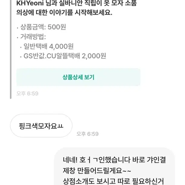 실바니안 직립이 옷 모자 소품 의상