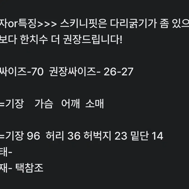 여 26-27인치) 잇미샤 스판 스키니핏 청바지