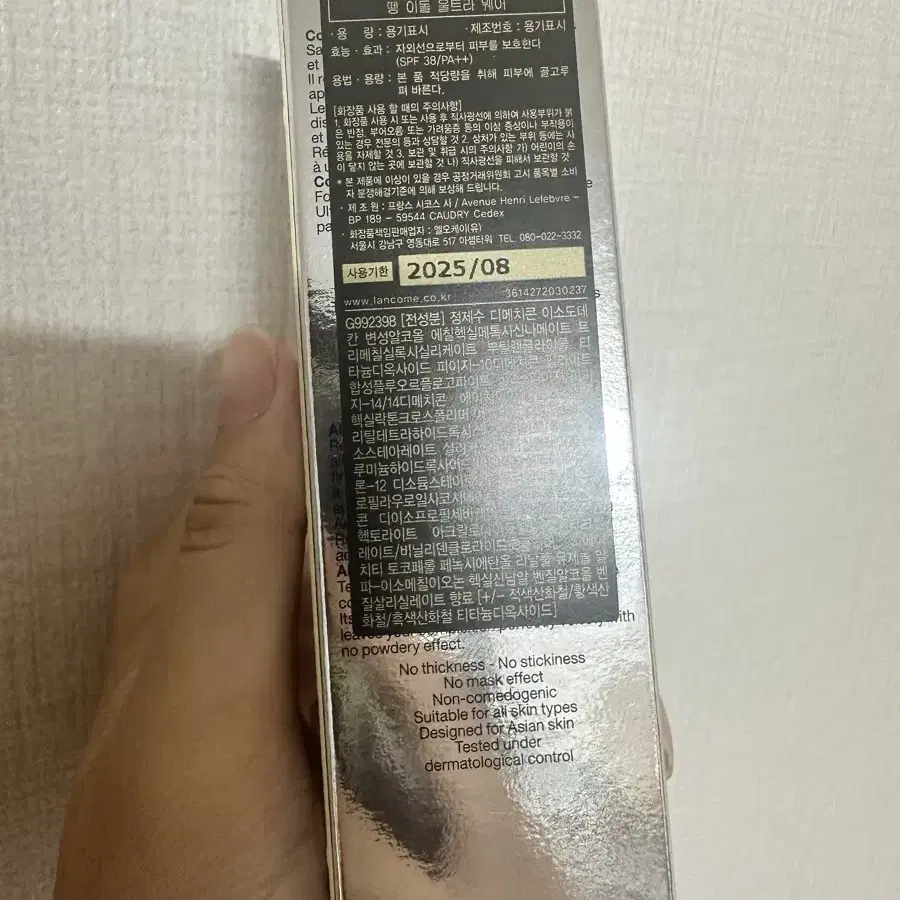 랑콤 뗑 이돌 울트라 웨어 파운데이션 30ml B-01 새상품