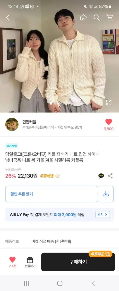 여자 니트 <가방 덤>