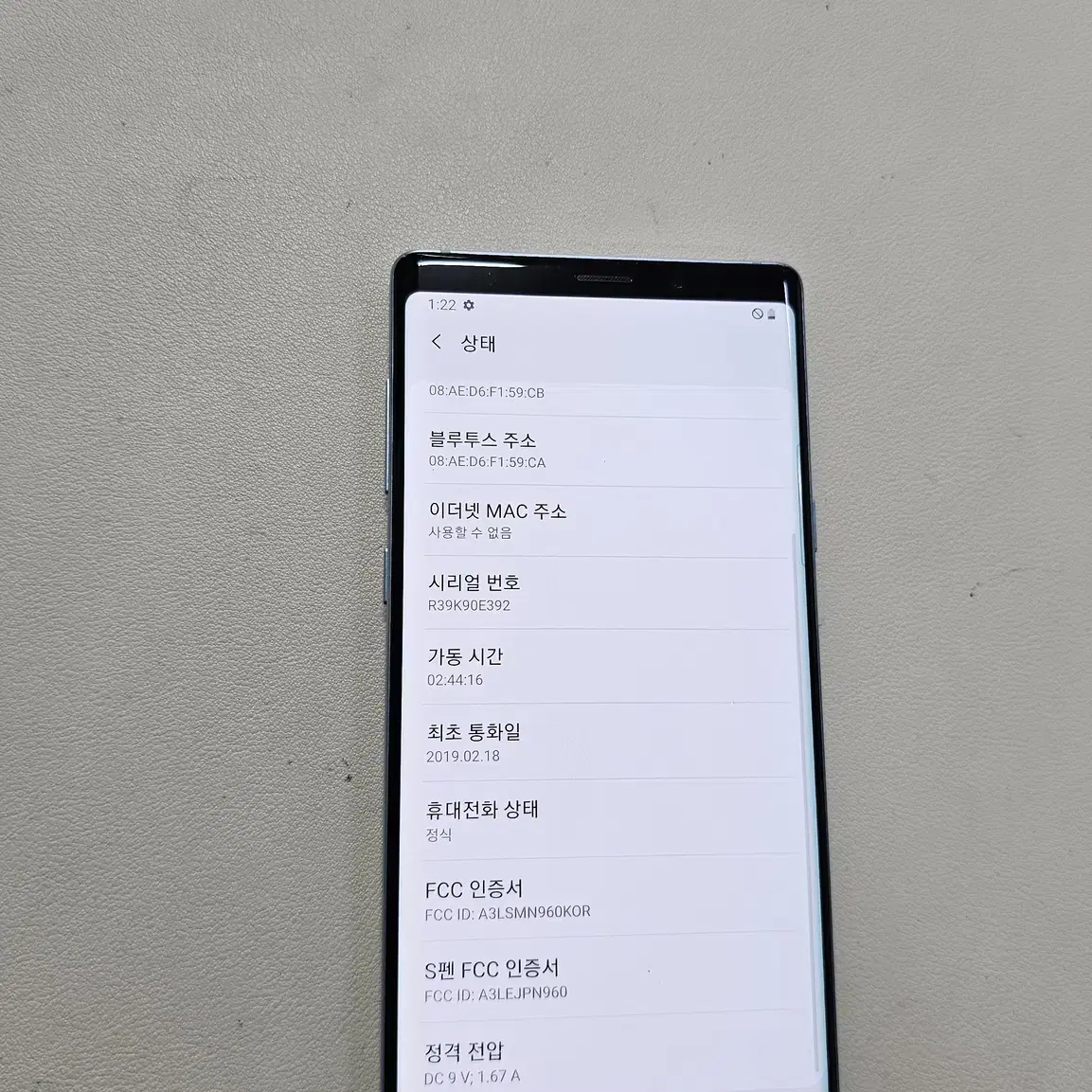 갤럭시 노트9 실버 무잔상  정상공기기
