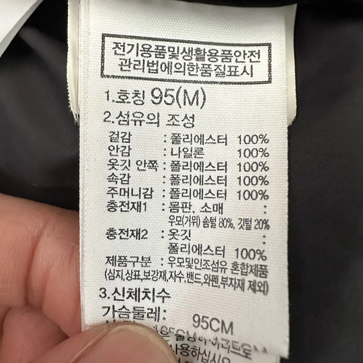 [M] 노스페이스 화이트라벨 노벨티 눕시 다운 패딩 자켓 0464