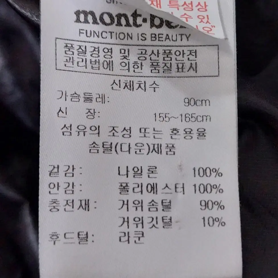 몽벨 구스 경량패딩 90