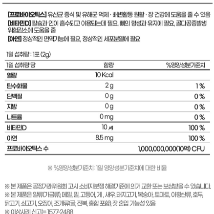 종근당 젤튼튼 프로바이오틱스 비타민D아연 이뮨 60포 x2BOX