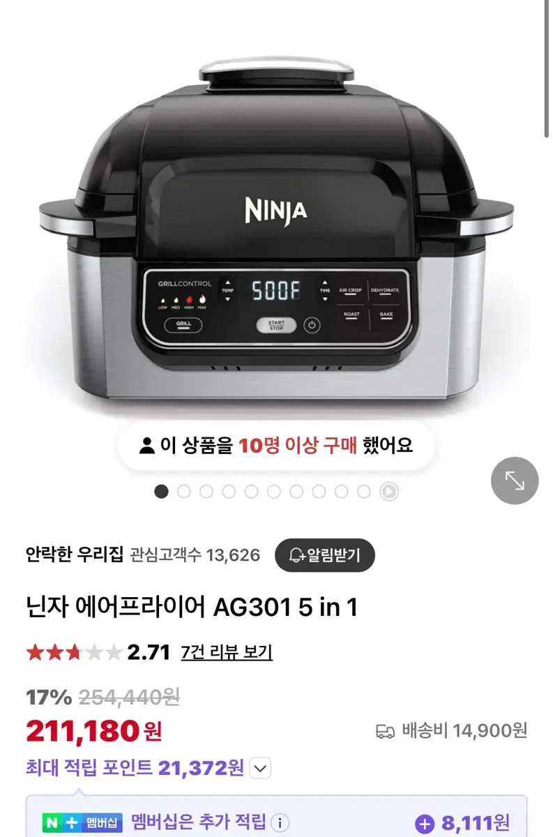 Ninja Foodi MAX 닌자 푸디 맥스 그릴 및 에어프라이어