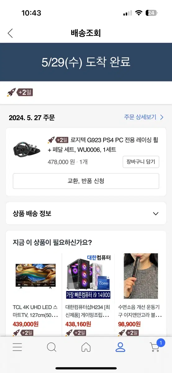 로지텍G923( 핸들, 페달)