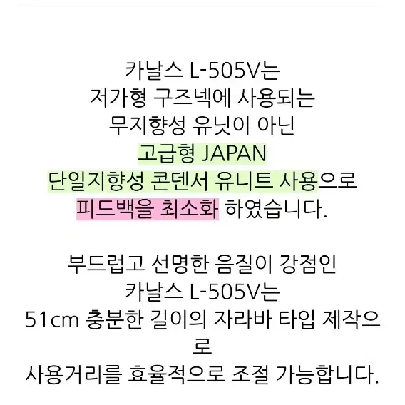 구즈넥콘덴서마이크 카날스 L505V 강대상마이크